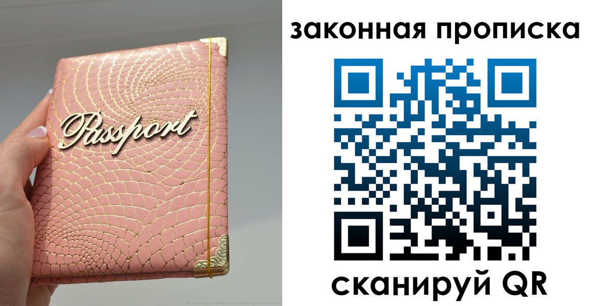 найти адрес прописки в Батайске