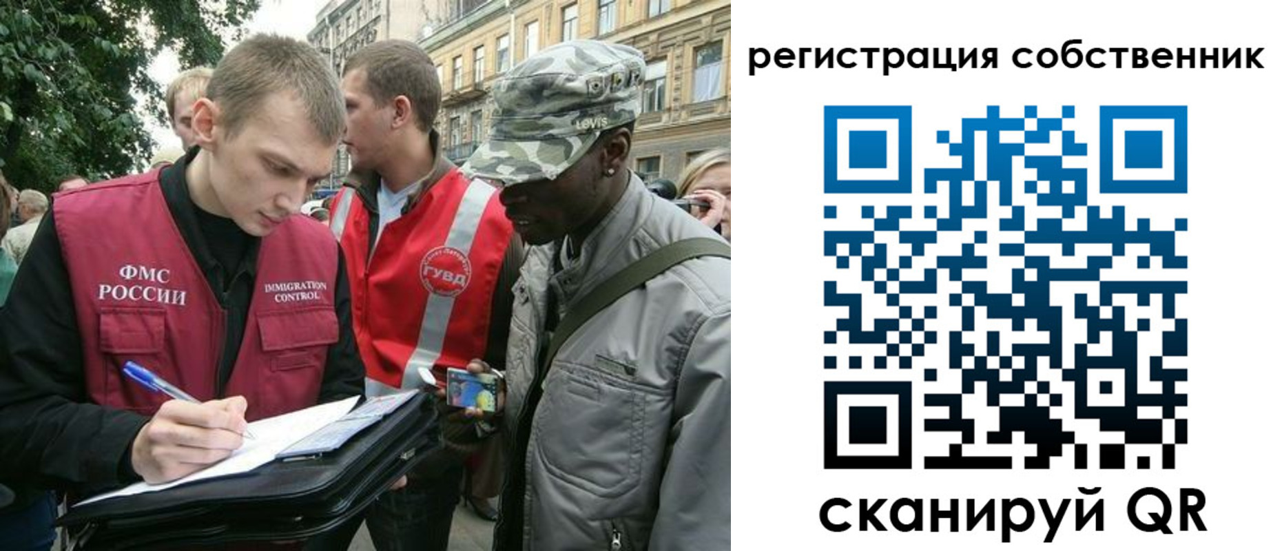 прописка 2025 в Батайске