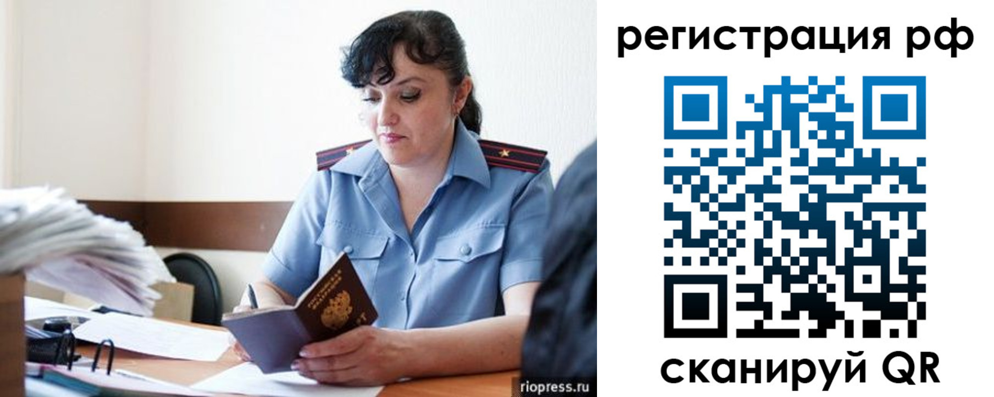 временная регистрация гарантия в Батайске