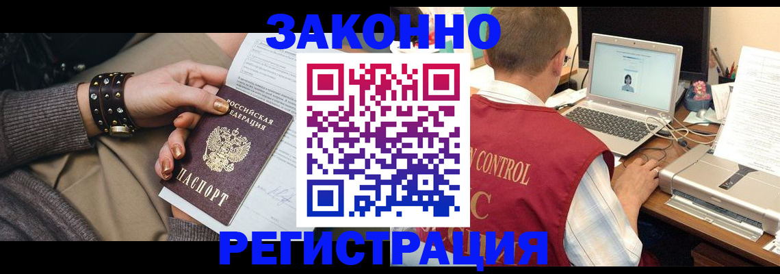 где прописаться в Батайске