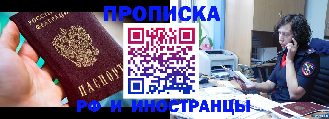 временная регистрация в Батайске