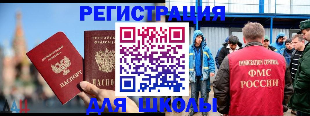 регистрация в Батайске