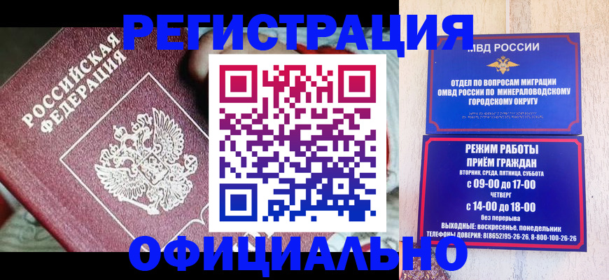 временная регистрация законно в Батайске